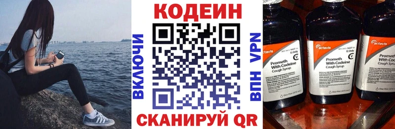 Кодеин напиток Lean (лин)  Тайга 