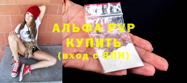 мяу мяу кристалл Арсеньев