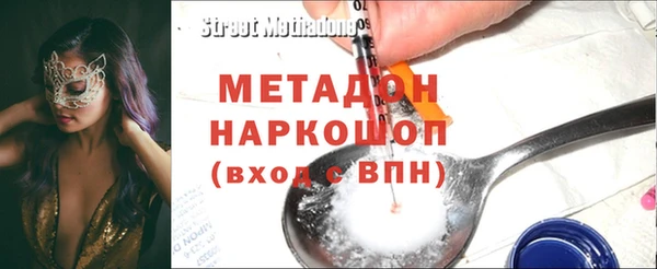 мяу мяу кристалл Арсеньев
