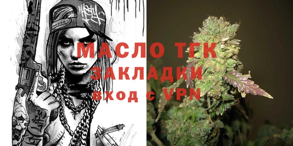 мяу мяу кристалл Арсеньев