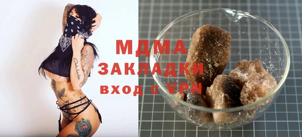 мяу мяу кристалл Арсеньев