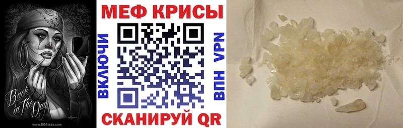 купить закладку  Тайга  Мефедрон мука 